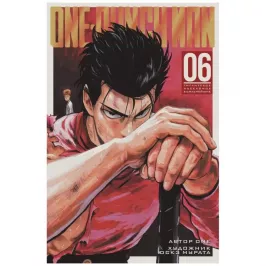 One-Punch Man. Книга 6 картинка 342572 - МосИгра